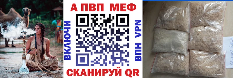 APVP мука Чернушка