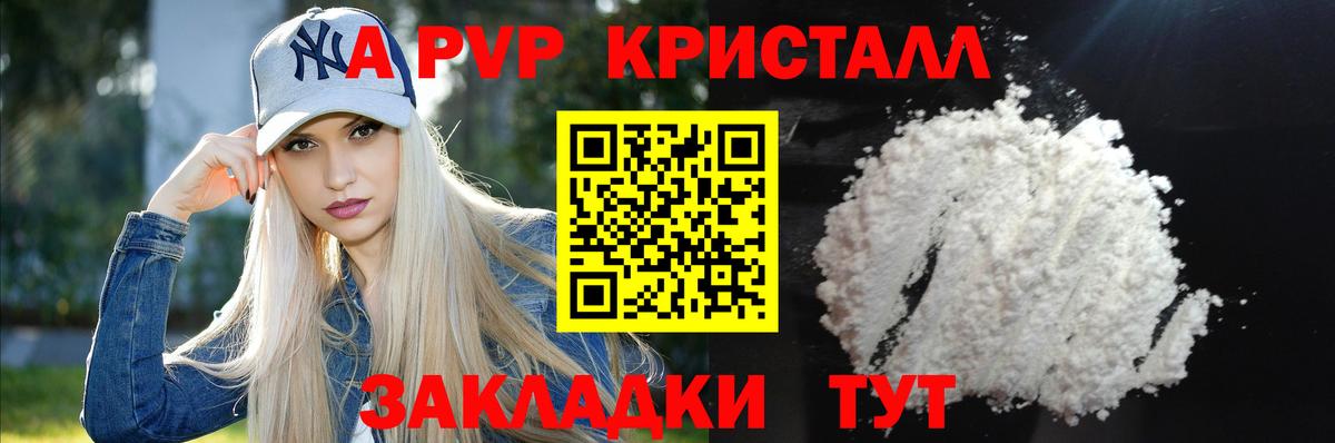 A PVP мука  Вход с VPN  A PVP  Чернушка  Альфа ПВП СК  Alpha-PVP СК 