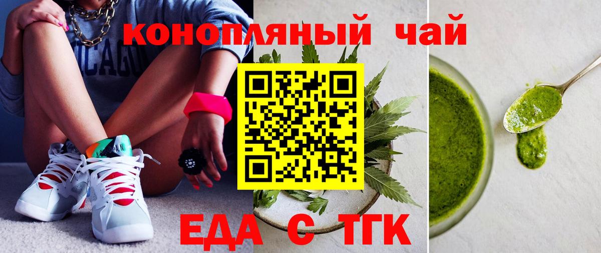 Печенье с ТГК марихуана  Вход с VPN  Чернушка 
