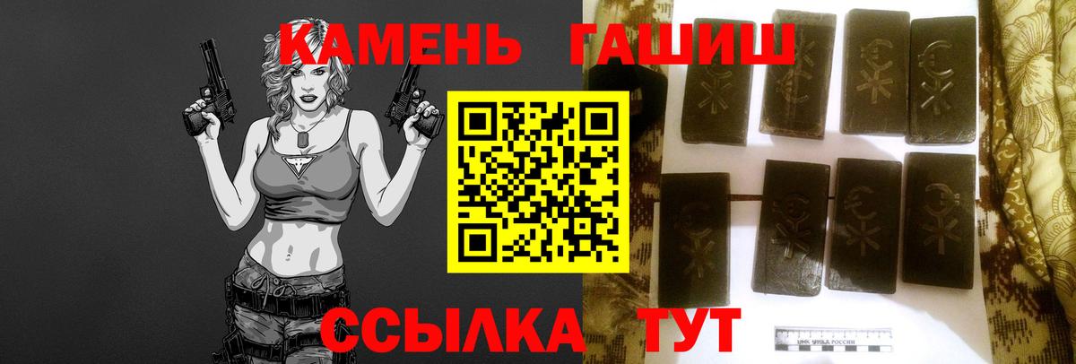 Гашиш hashish  ГАШИШ хэш  Гашиш  закладка  Вход с VPN  Чернушка 