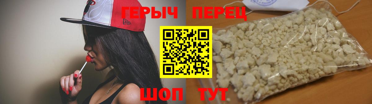 Чернушка  Героин Heroin  ГЕРОИН  Вход с VPN 