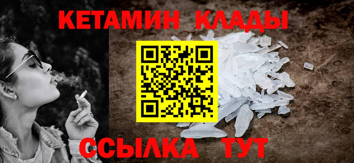Чернушка  КЕТАМИН VHQ  blacksprut ТОР  Вход с VPN 