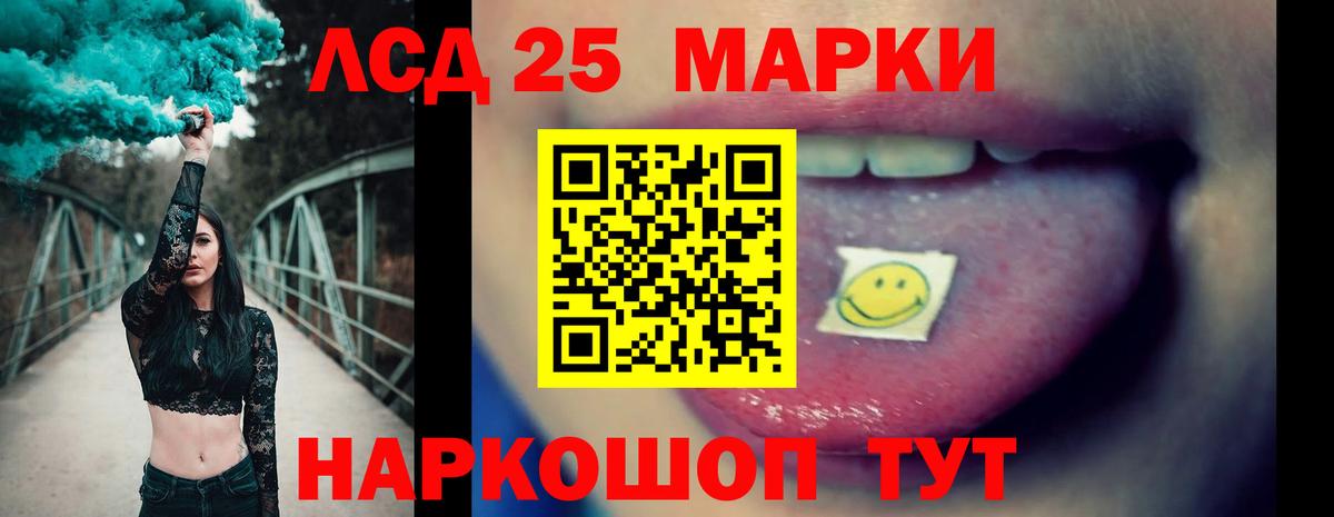 Лсд 25 экстази ecstasy  ЛСД экстази кислота  Чернушка  Вход с VPN 