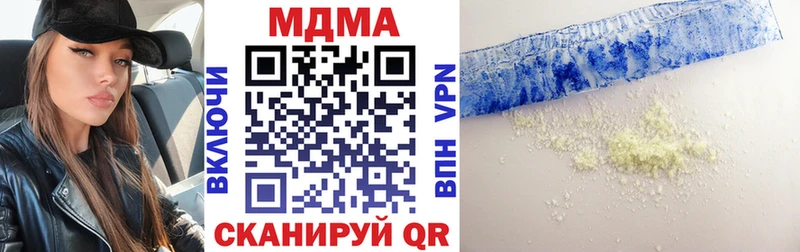 МДМА кристаллы  даркнет сайт  Чернушка 