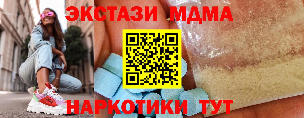 MDMA Molly  MDMA crystal  Чернушка  Вход с VPN 