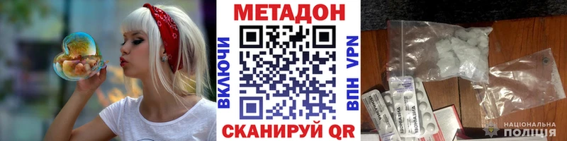 МЕТАДОН methadone  OMG как зайти  Чернушка 
