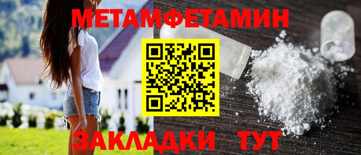 Чернушка  МЕТАМФЕТАМИН витя  МЕТАМФЕТАМИН витя  Вход с VPN 