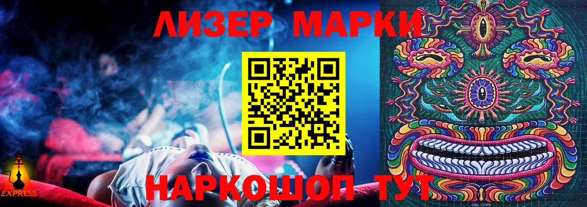 Марки 25I-NBOMe 1,8мг Чернушка