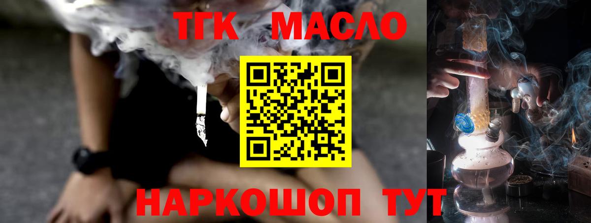 ТГК Wax Чернушка